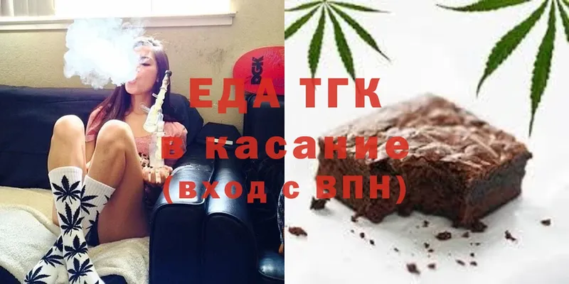 Печенье с ТГК конопля  Клин 