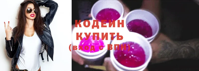 Кодеиновый сироп Lean напиток Lean (лин)  mega зеркало  Клин 